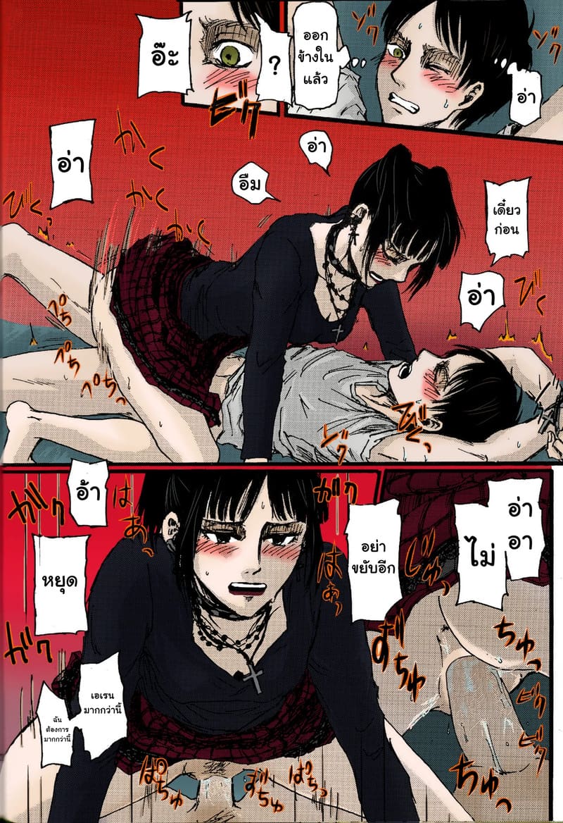 ในโลกที่ไม่มีไททัน